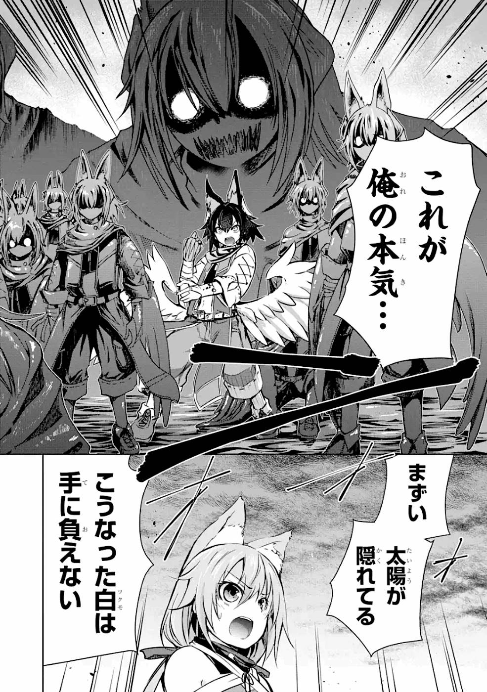 THE DARK QUEEN AND I STRIKE BACK - raw - Chapter 16 - https://jpdd.ccdd.to/JPDD/49211405/wvmdinos4q5.jpg