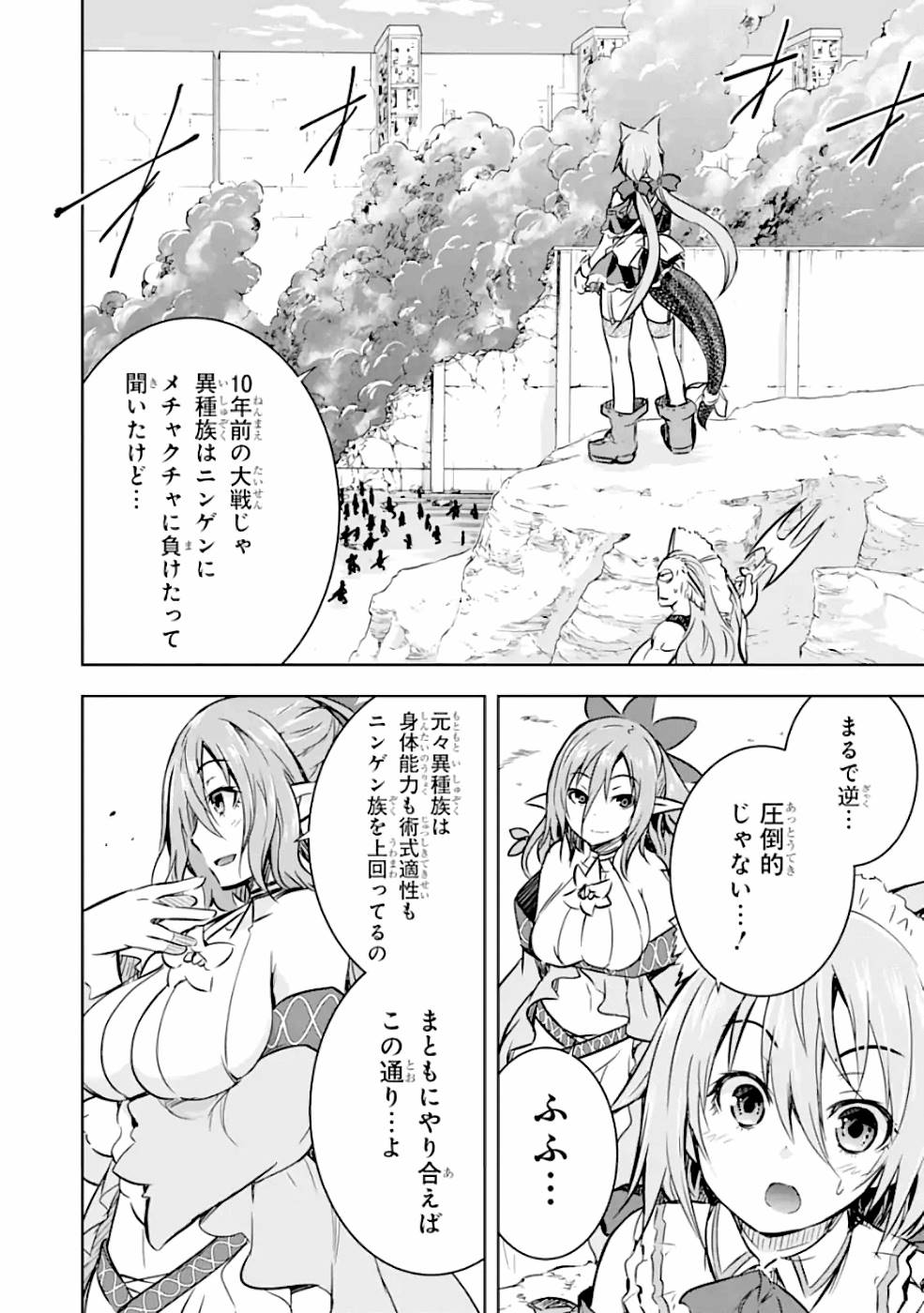 THE DARK QUEEN AND I STRIKE BACK - raw - Chapter 18 - https://jpdd.ccdd.to/JPDD/49211405/xbj1p34cylv.jpg