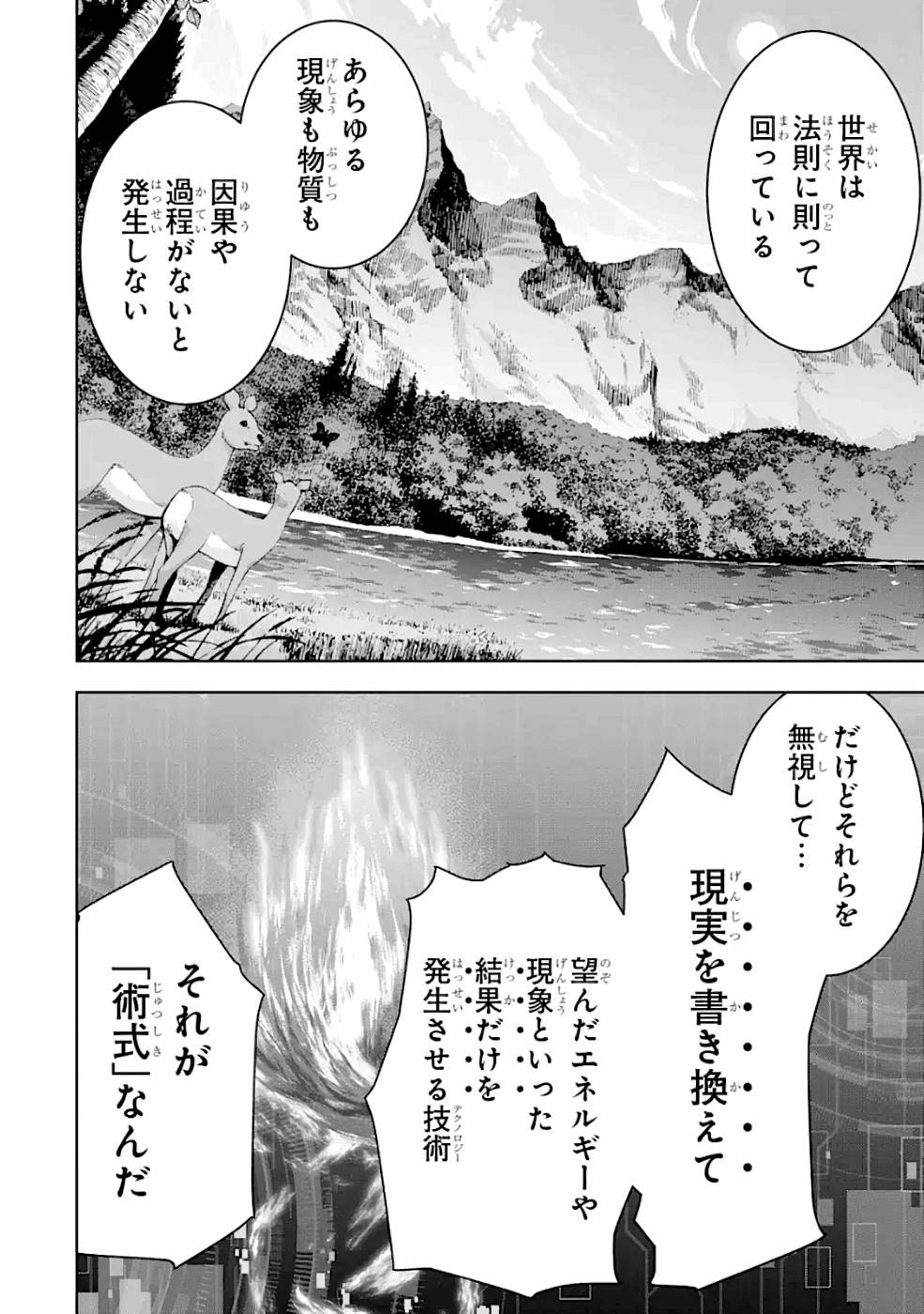 THE DARK QUEEN AND I STRIKE BACK - raw - Chapter 16 - https://jpdd.ccdd.to/JPDD/49211405/xkegnylhga5.jpg