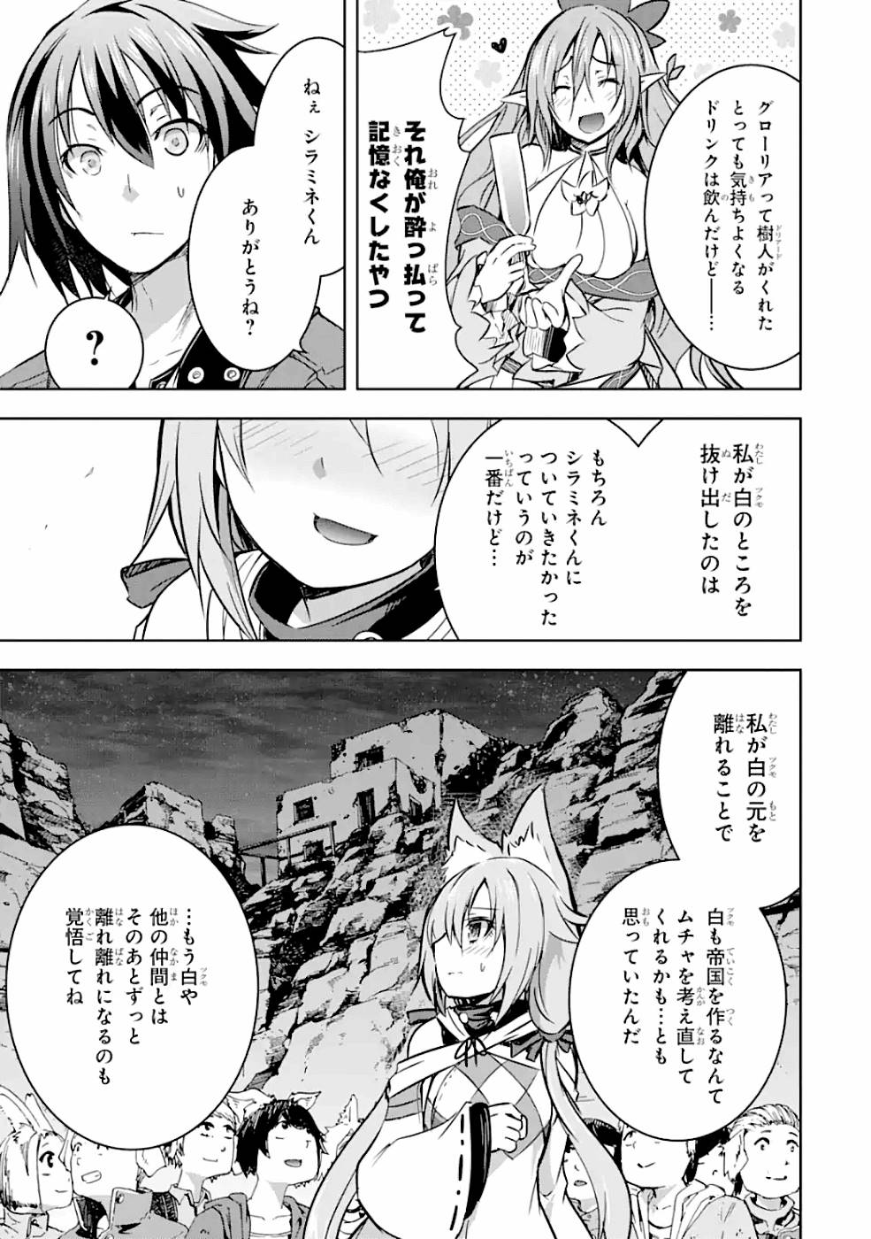 THE DARK QUEEN AND I STRIKE BACK - raw - Chapter 16 - https://jpdd.ccdd.to/JPDD/49211405/xzkvbzyiv1x.jpg