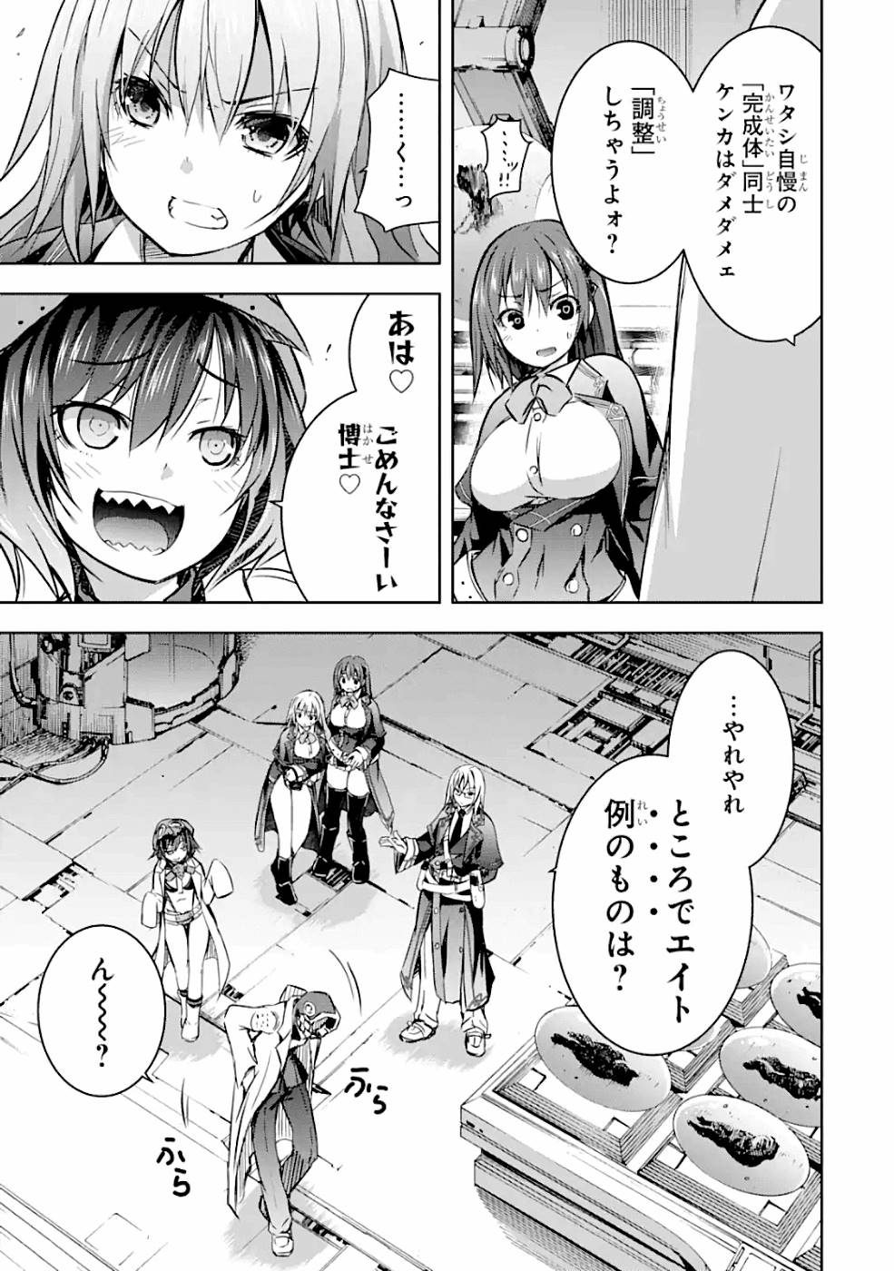 THE DARK QUEEN AND I STRIKE BACK - raw - Chapter 16 - https://jpdd.ccdd.to/JPDD/49211405/ycg2jxv0s25.jpg