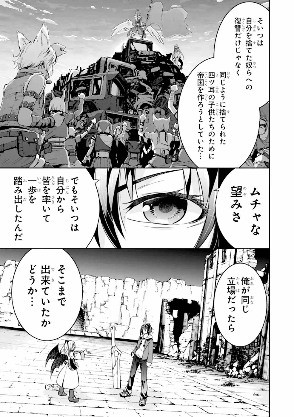 THE DARK QUEEN AND I STRIKE BACK - raw - Chapter 17 - https://jpdd.ccdd.to/JPDD/49211405/ylmjl5j4bya.jpg