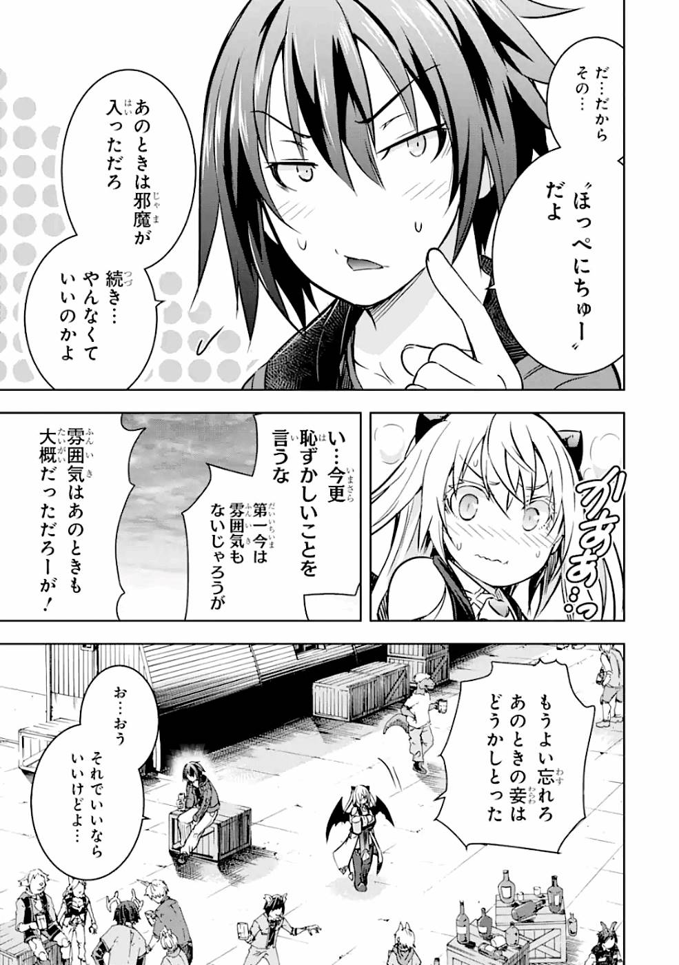 THE DARK QUEEN AND I STRIKE BACK - raw - Chapter 16 - https://jpdd.ccdd.to/JPDD/49211405/ytzhye2nper.jpg