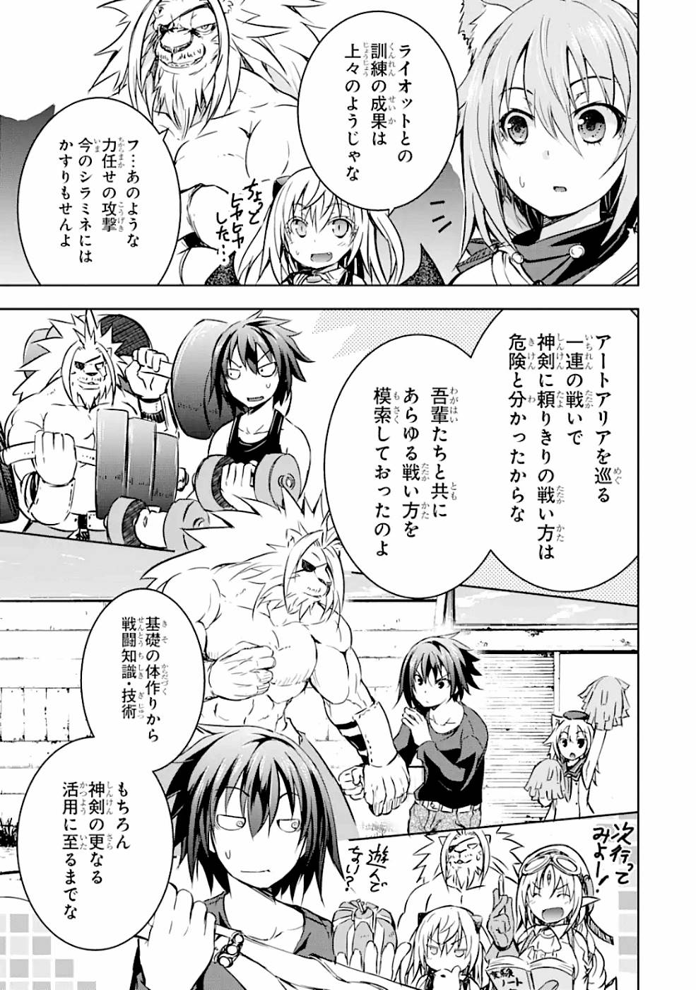 THE DARK QUEEN AND I STRIKE BACK - raw - Chapter 15 - https://jpdd.ccdd.to/JPDD/49211405/yu33zq3viwe.jpg