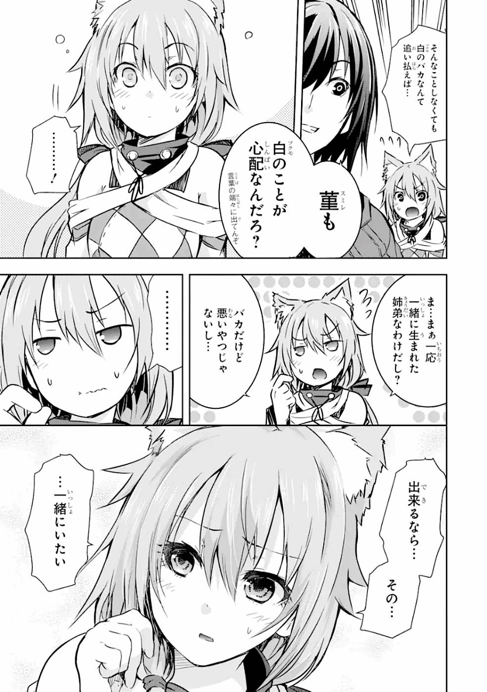 THE DARK QUEEN AND I STRIKE BACK - raw - Chapter 15 - https://jpdd.ccdd.to/JPDD/49211405/ywx4jiihyfq.jpg