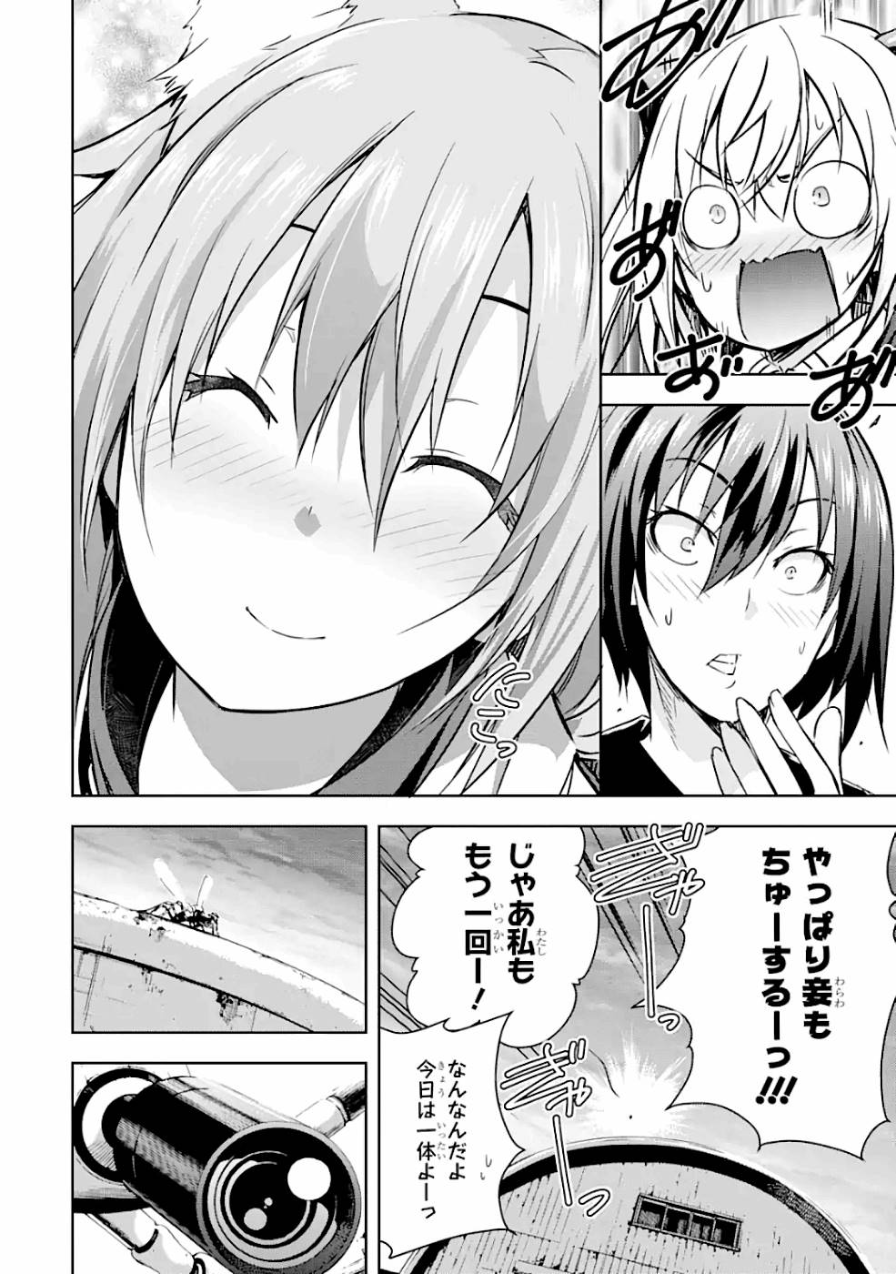THE DARK QUEEN AND I STRIKE BACK - raw - Chapter 16 - https://jpdd.ccdd.to/JPDD/49211405/zjwdgh0y2fv.jpg