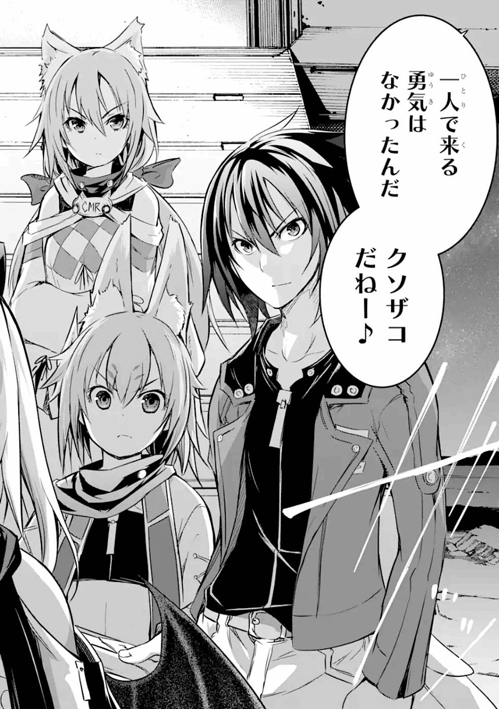 THE DARK QUEEN AND I STRIKE BACK - raw - Chapter 20 - https://jpdd.ccdd.to/JPDD/49211405/zkkavtj2ksc.jpg