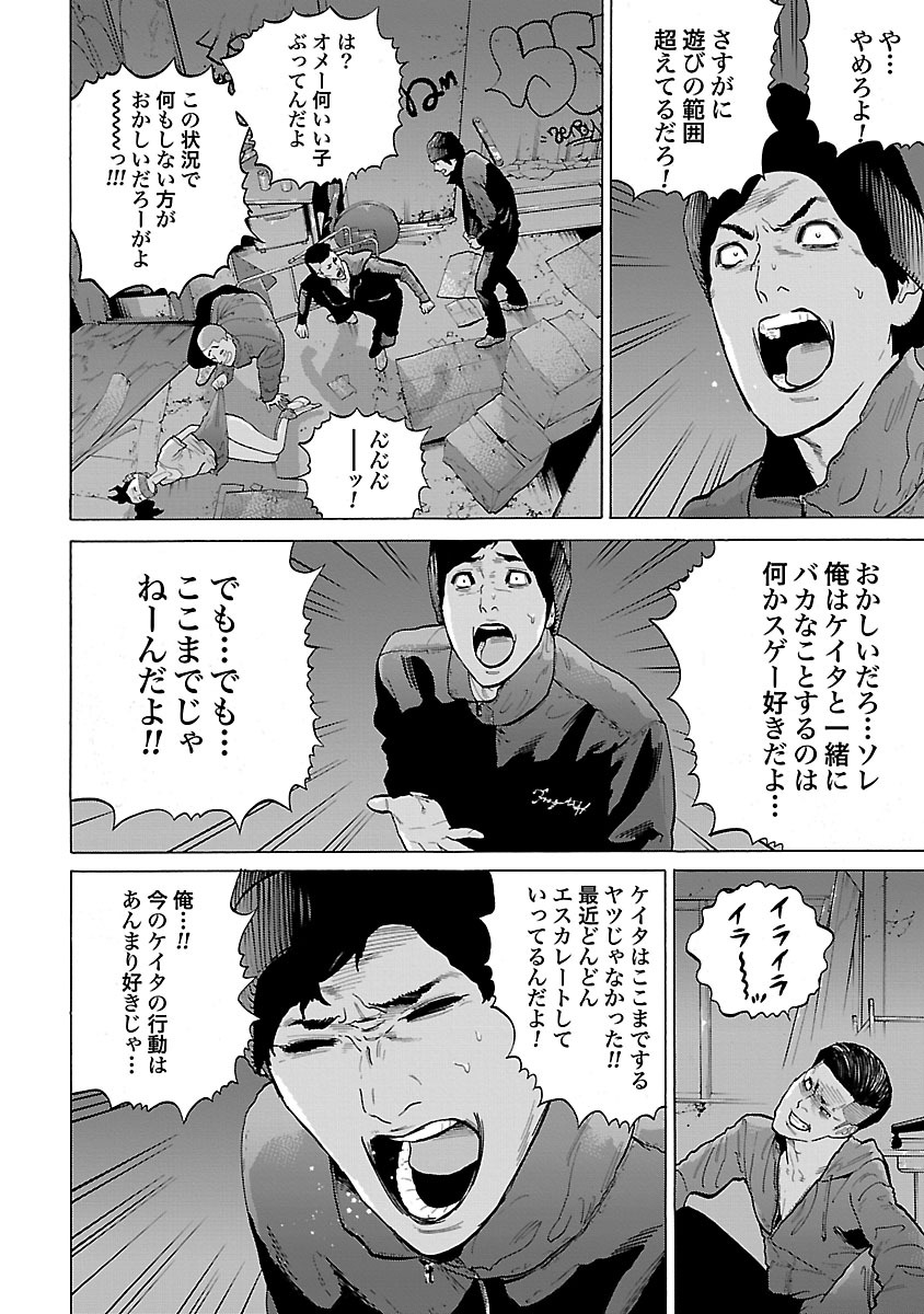 GENOCIDER (AKIYOSHI TAKAHIRO) - raw - Chapter 5 - https://jpdd.ccdd.to/JPDD/49221405/0bzbk0ridcr.jpg