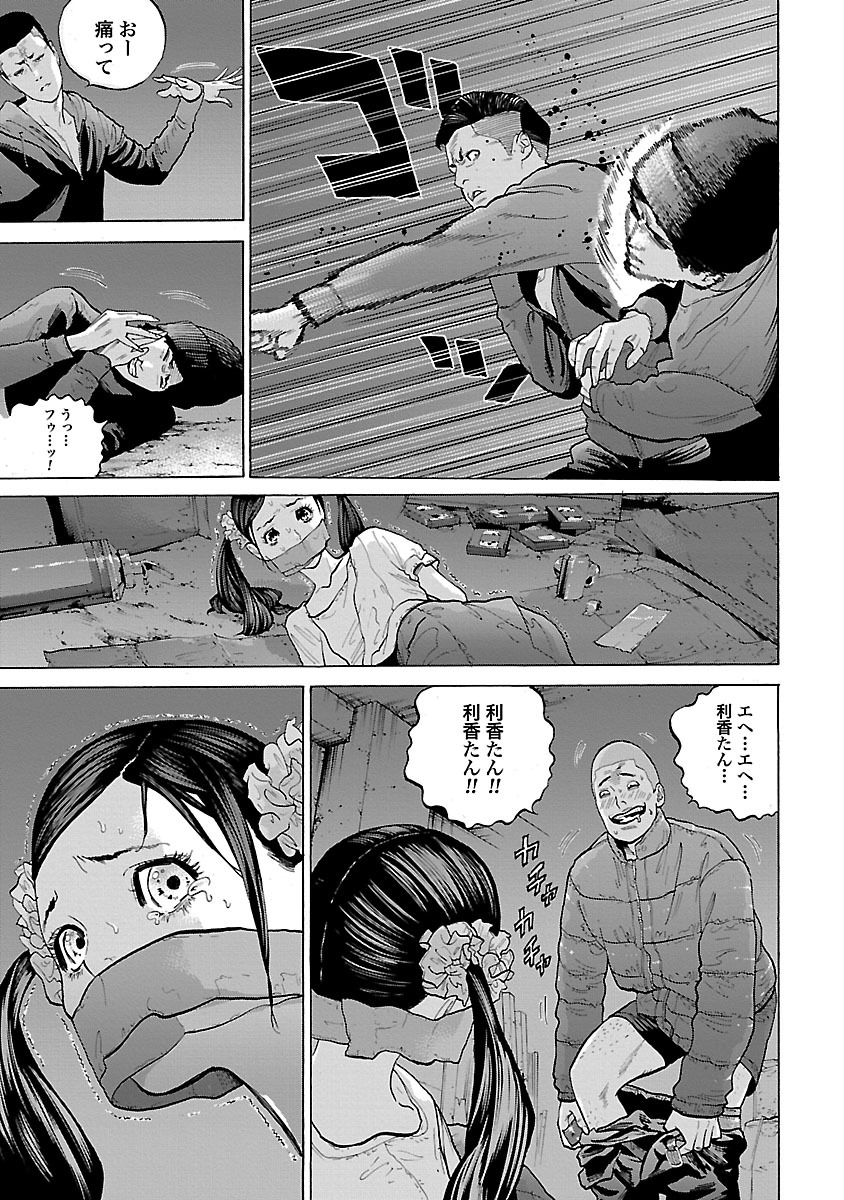 GENOCIDER (AKIYOSHI TAKAHIRO) - raw - Chapter 5 - https://jpdd.ccdd.to/JPDD/49221405/0nhvwxjewjg.jpg