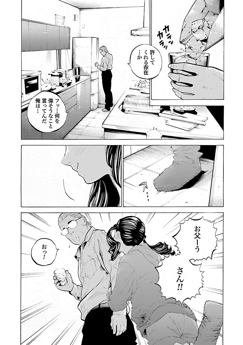 GENOCIDER (AKIYOSHI TAKAHIRO) - raw - Chapter 3 - https://jpdd.ccdd.to/JPDD/49221405/121eetamjmq.jpg