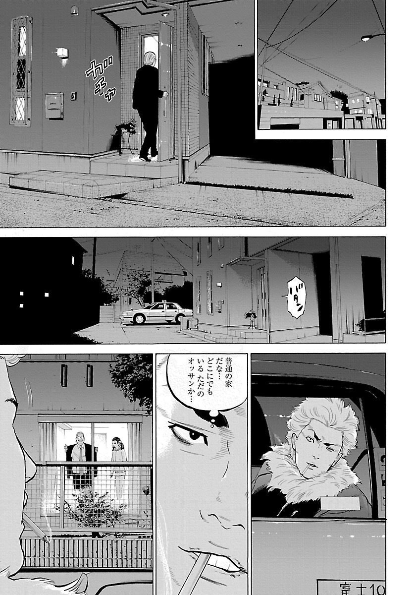 GENOCIDER (AKIYOSHI TAKAHIRO) - raw - Chapter 4 - https://jpdd.ccdd.to/JPDD/49221405/1bzv540ukka.jpg