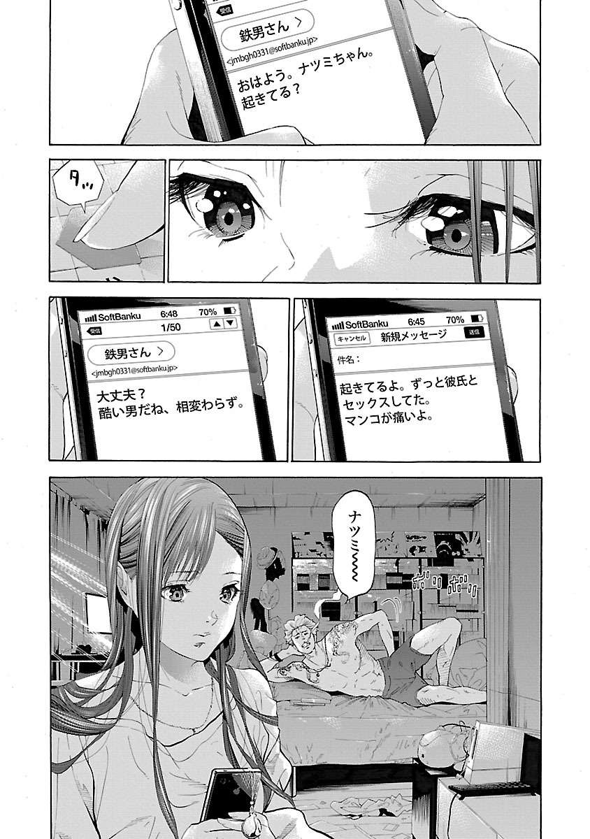 GENOCIDER (AKIYOSHI TAKAHIRO) - raw - Chapter 1 - https://jpdd.ccdd.to/JPDD/49221405/1cvybrbswpg.jpg