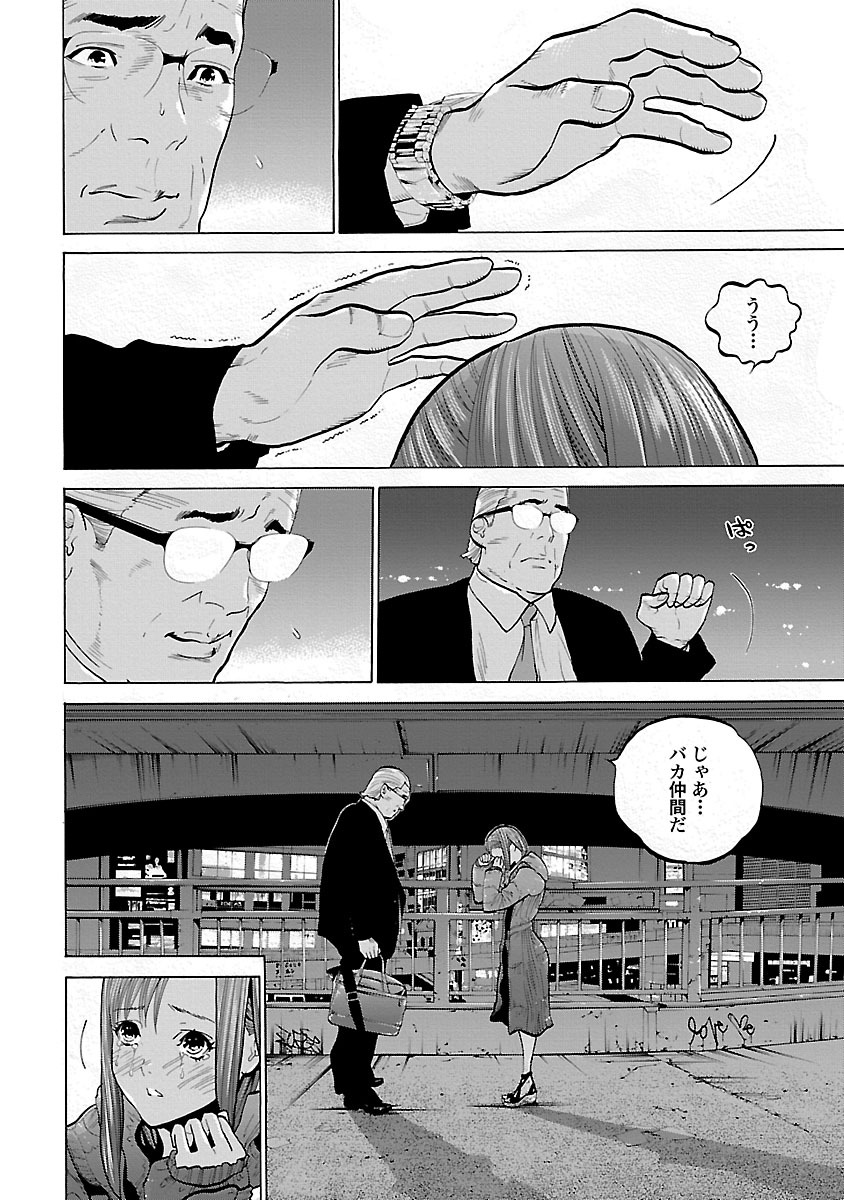 GENOCIDER (AKIYOSHI TAKAHIRO) - raw - Chapter 4 - https://jpdd.ccdd.to/JPDD/49221405/1dimsmtt3tl.jpg