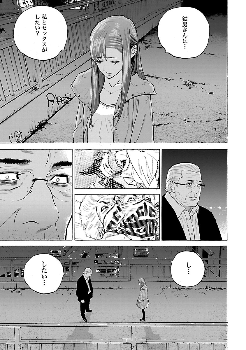 GENOCIDER (AKIYOSHI TAKAHIRO) - raw - Chapter 5 - https://jpdd.ccdd.to/JPDD/49221405/1krifkv5a4d.jpg