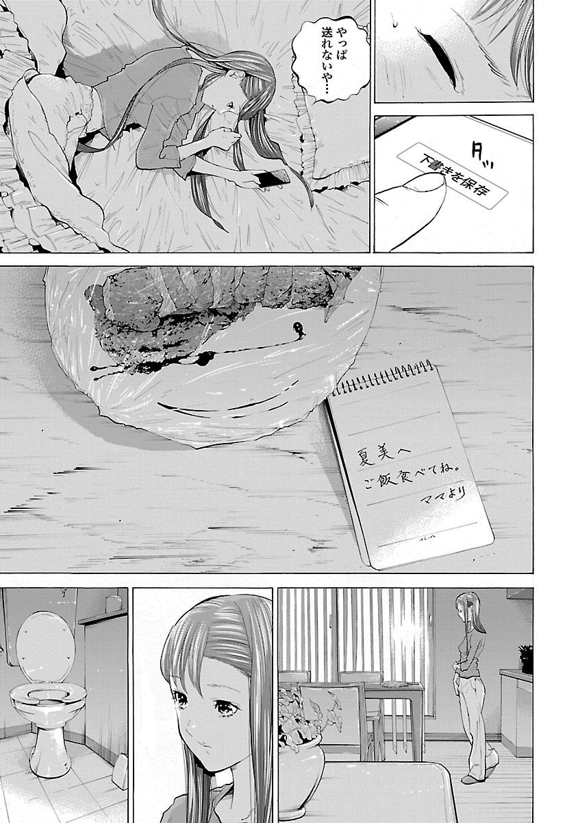 GENOCIDER (AKIYOSHI TAKAHIRO) - raw - Chapter 3 - https://jpdd.ccdd.to/JPDD/49221405/1sq0lk40eei.jpg