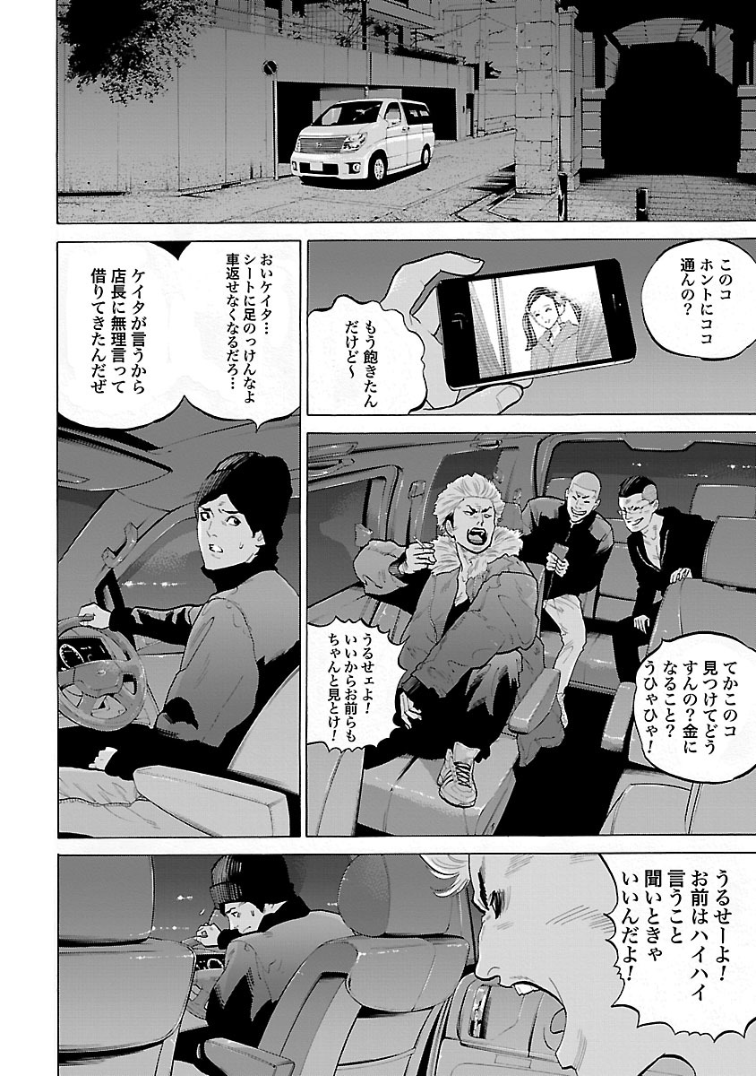 GENOCIDER (AKIYOSHI TAKAHIRO) - raw - Chapter 4 - https://jpdd.ccdd.to/JPDD/49221405/2gf1555ro0y.jpg