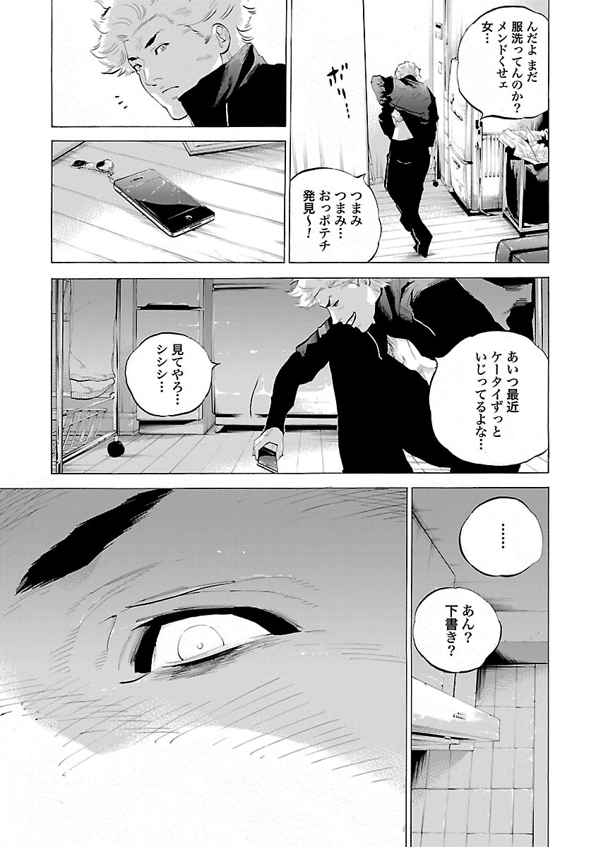 GENOCIDER (AKIYOSHI TAKAHIRO) - raw - Chapter 3 - https://jpdd.ccdd.to/JPDD/49221405/2nwkbnkq1lz.jpg