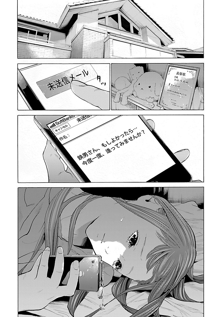 GENOCIDER (AKIYOSHI TAKAHIRO) - raw - Chapter 3 - https://jpdd.ccdd.to/JPDD/49221405/3d3pxryk1ir.jpg