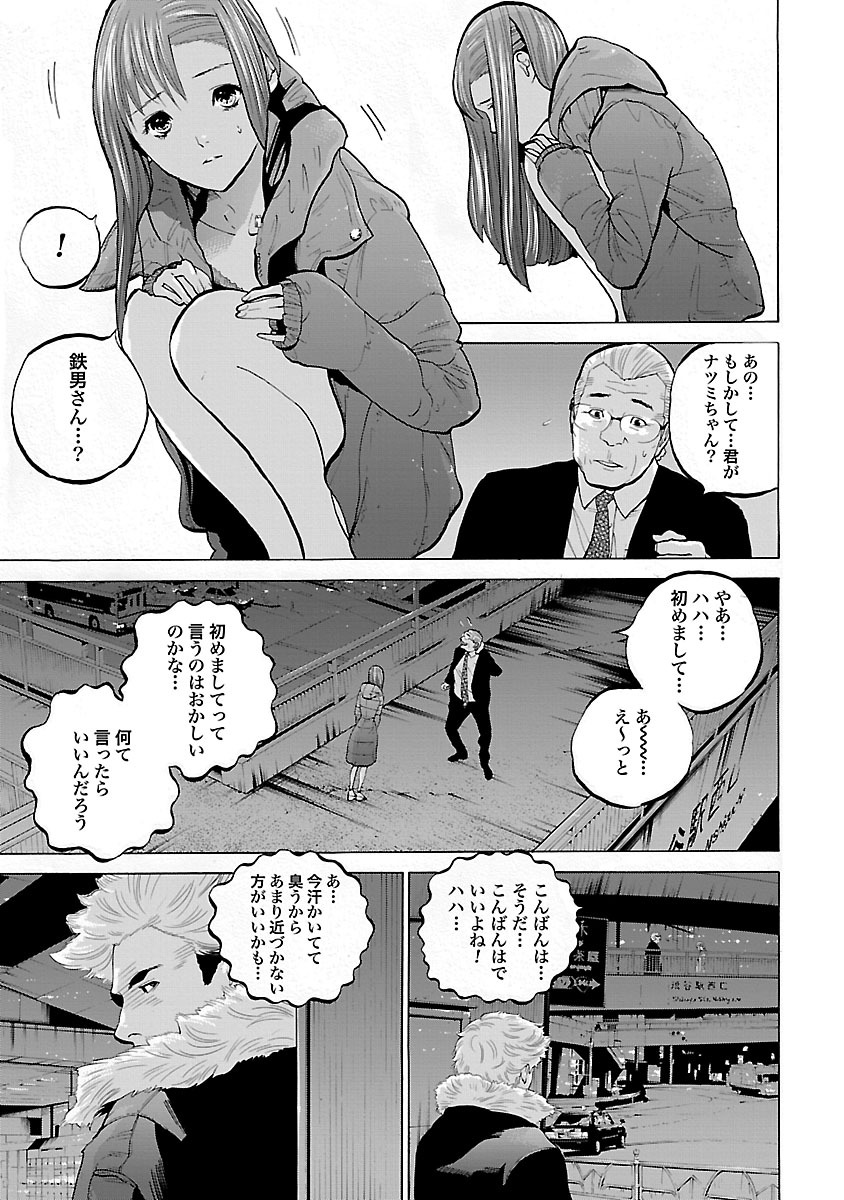 GENOCIDER (AKIYOSHI TAKAHIRO) - raw - Chapter 4 - https://jpdd.ccdd.to/JPDD/49221405/3dltxrhpy1z.jpg