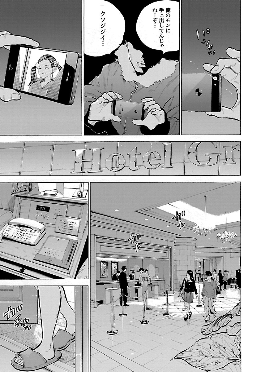 GENOCIDER (AKIYOSHI TAKAHIRO) - raw - Chapter 4 - https://jpdd.ccdd.to/JPDD/49221405/3piceeirory.jpg