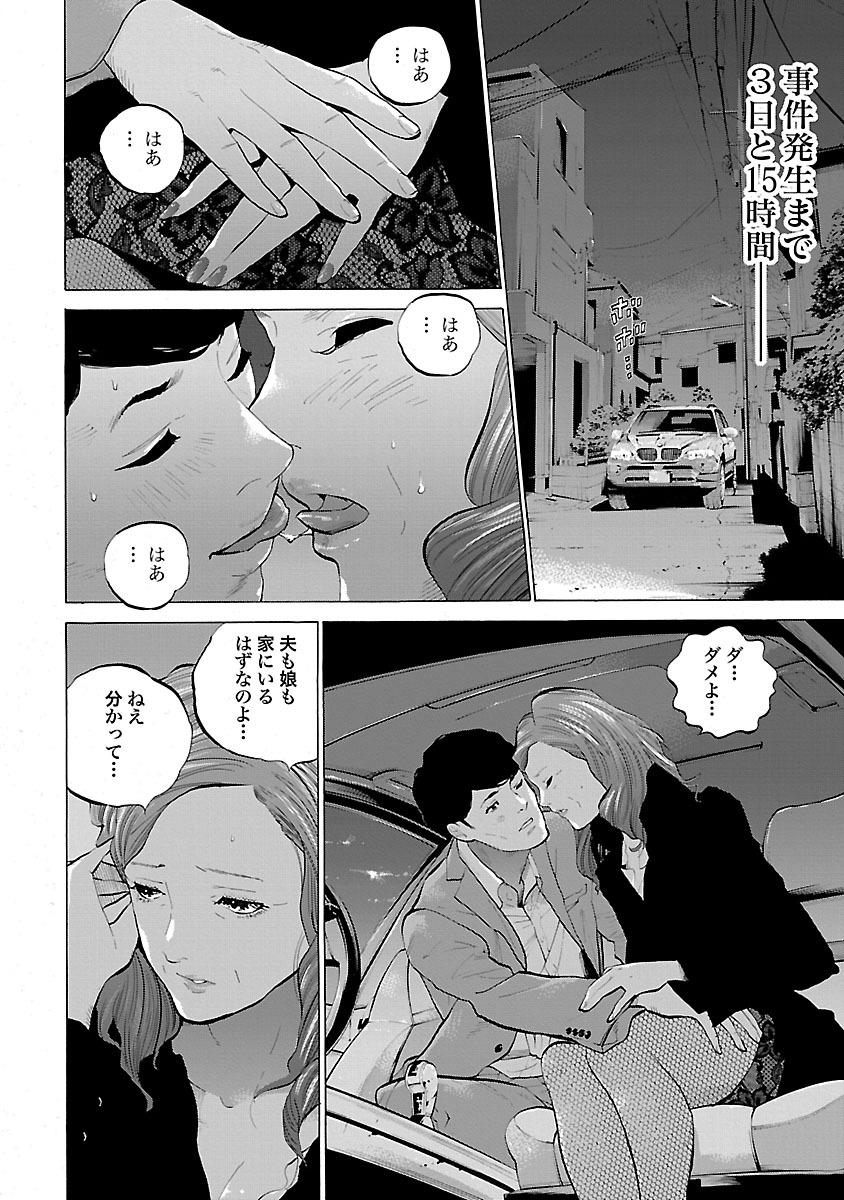 GENOCIDER (AKIYOSHI TAKAHIRO) - raw - Chapter 3 - https://jpdd.ccdd.to/JPDD/49221405/3zo00vsfrrl.jpg