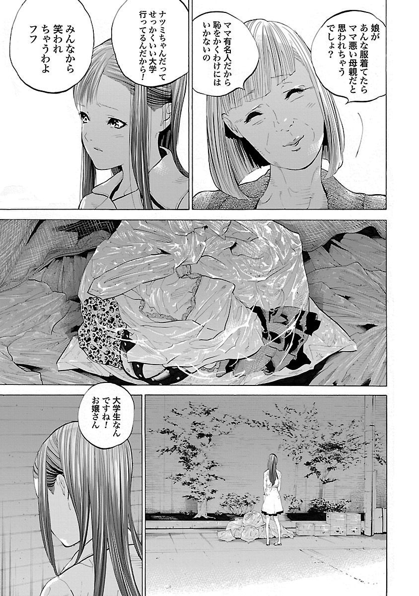 GENOCIDER (AKIYOSHI TAKAHIRO) - raw - Chapter 2 - https://jpdd.ccdd.to/JPDD/49221405/4vwouhvw0xj.jpg