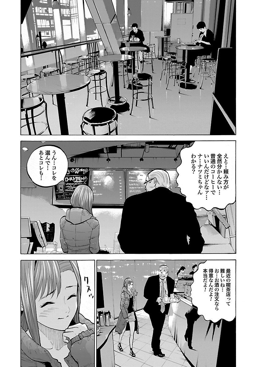 GENOCIDER (AKIYOSHI TAKAHIRO) - raw - Chapter 4 - https://jpdd.ccdd.to/JPDD/49221405/50251umvw1x.jpg