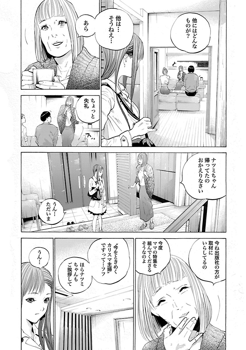 GENOCIDER (AKIYOSHI TAKAHIRO) - raw - Chapter 2 - https://jpdd.ccdd.to/JPDD/49221405/5nvfba3xh4u.jpg