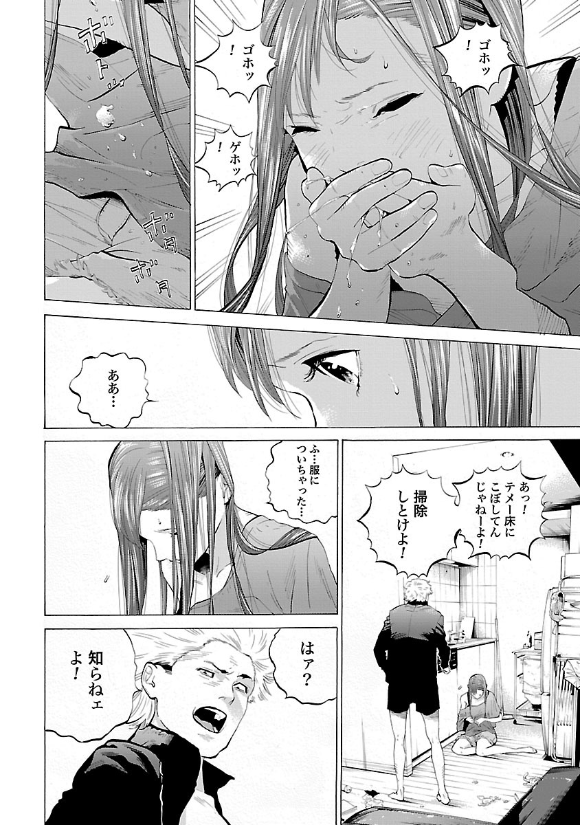 GENOCIDER (AKIYOSHI TAKAHIRO) - raw - Chapter 3 - https://jpdd.ccdd.to/JPDD/49221405/5reopuy04fp.jpg