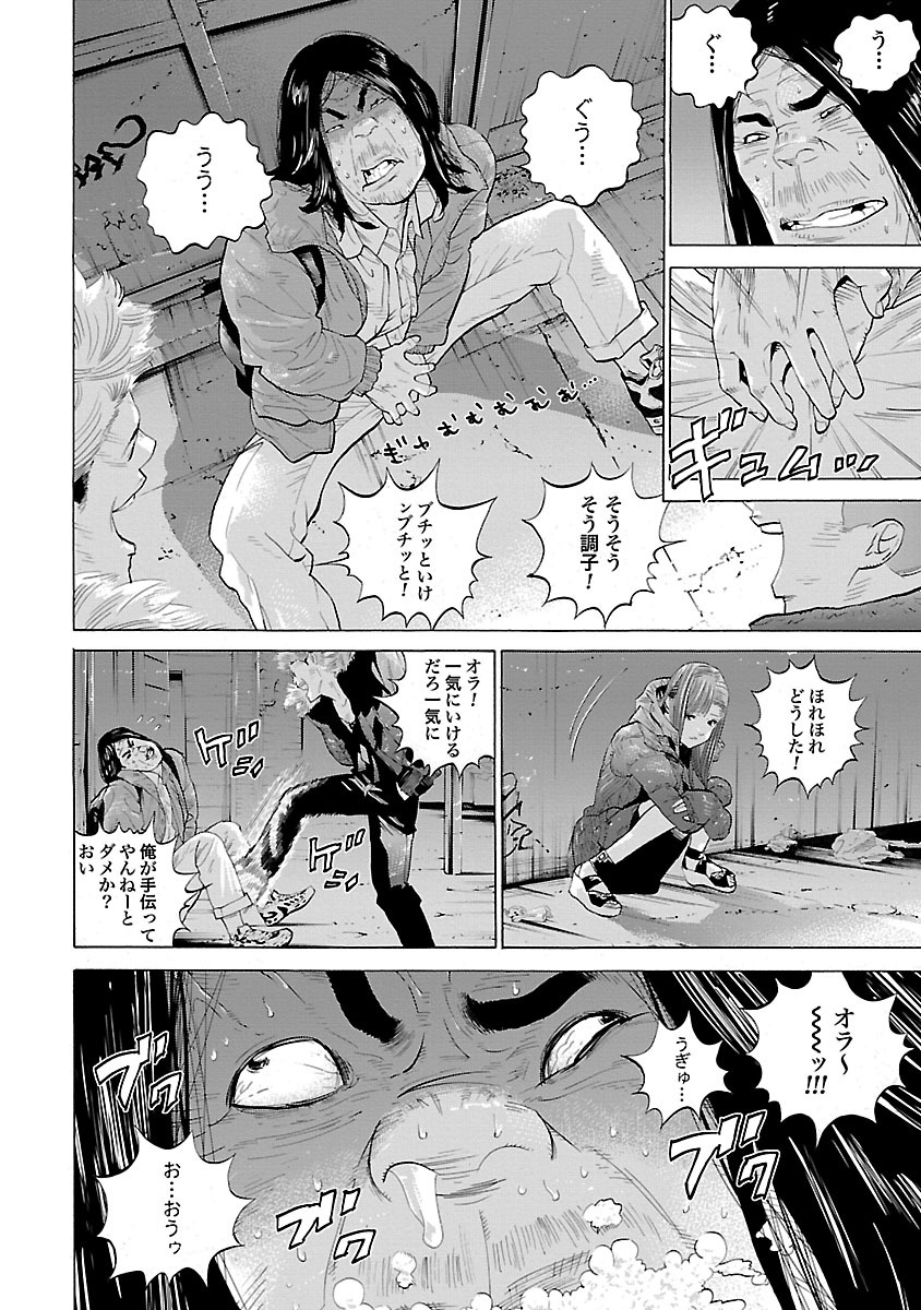 GENOCIDER (AKIYOSHI TAKAHIRO) - raw - Chapter 2 - https://jpdd.ccdd.to/JPDD/49221405/5uqbfe0eniv.jpg