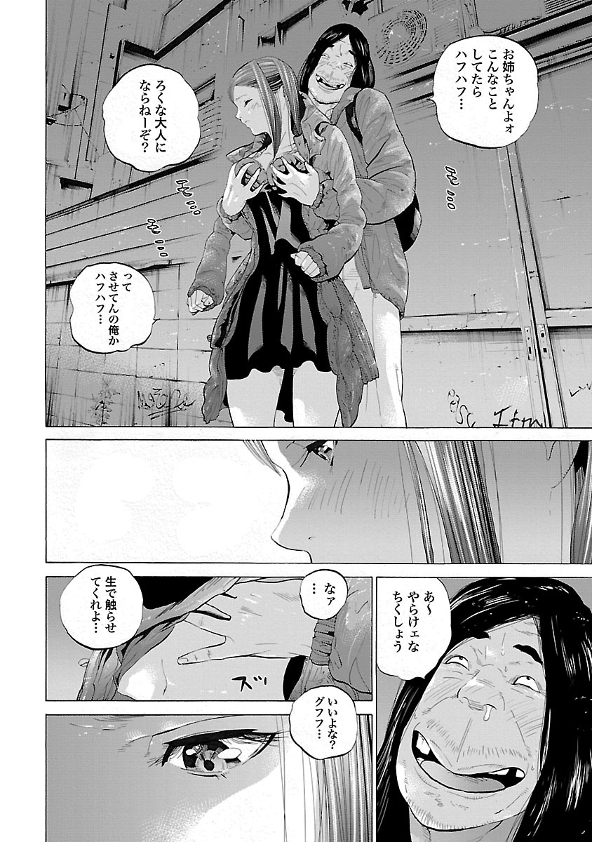 GENOCIDER (AKIYOSHI TAKAHIRO) - raw - Chapter 2 - https://jpdd.ccdd.to/JPDD/49221405/a53jggvjv2w.jpg