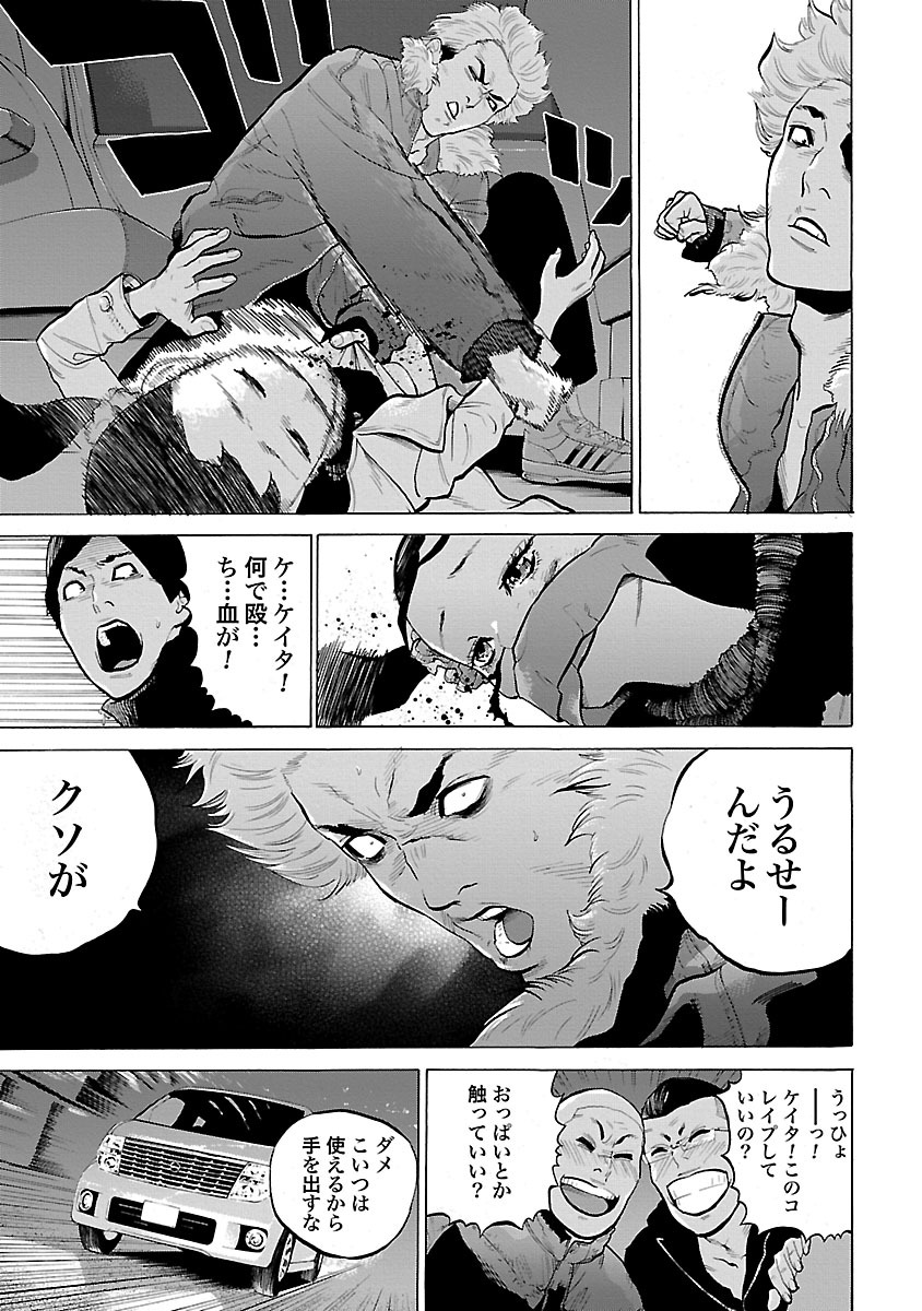 GENOCIDER (AKIYOSHI TAKAHIRO) - raw - Chapter 4 - https://jpdd.ccdd.to/JPDD/49221405/ad3ffn3ewk5.jpg