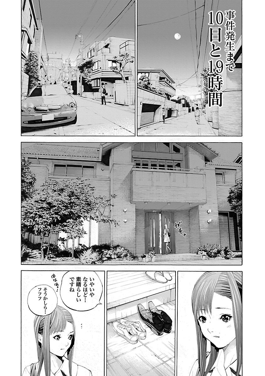 GENOCIDER (AKIYOSHI TAKAHIRO) - raw - Chapter 2 - https://jpdd.ccdd.to/JPDD/49221405/afsxv5bvny5.jpg