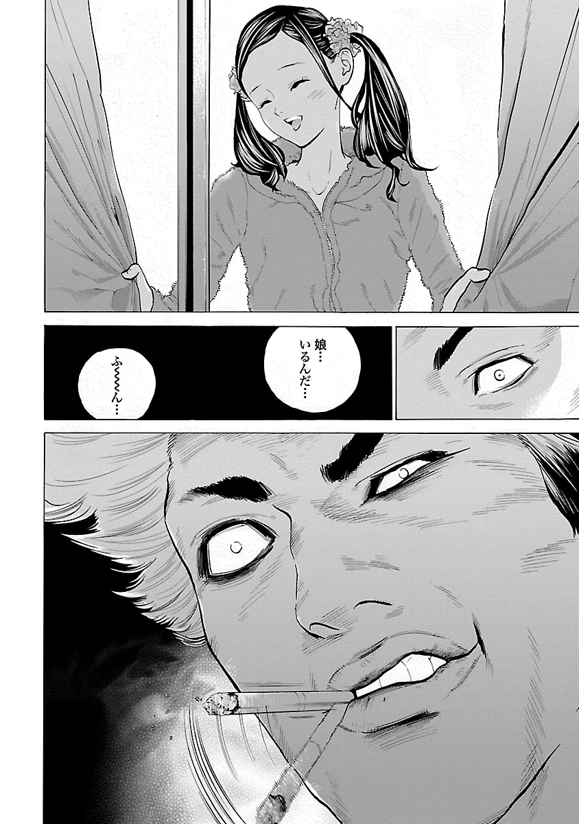 GENOCIDER (AKIYOSHI TAKAHIRO) - raw - Chapter 4 - https://jpdd.ccdd.to/JPDD/49221405/alaqchn4vt4.jpg