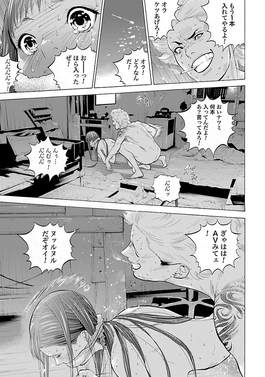 GENOCIDER (AKIYOSHI TAKAHIRO) - raw - Chapter 2 - https://jpdd.ccdd.to/JPDD/49221405/alrsh0g3saa.jpg