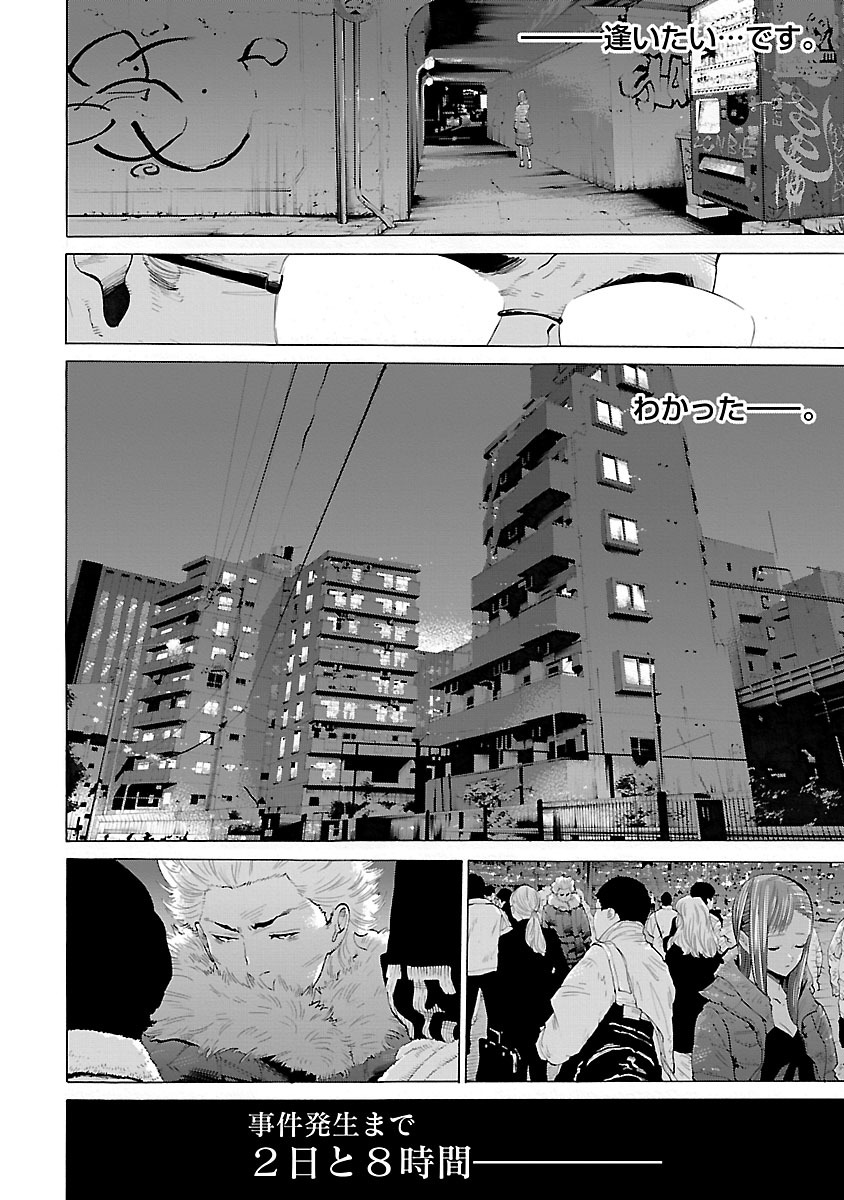 GENOCIDER (AKIYOSHI TAKAHIRO) - raw - Chapter 3 - https://jpdd.ccdd.to/JPDD/49221405/azah4k4coue.jpg