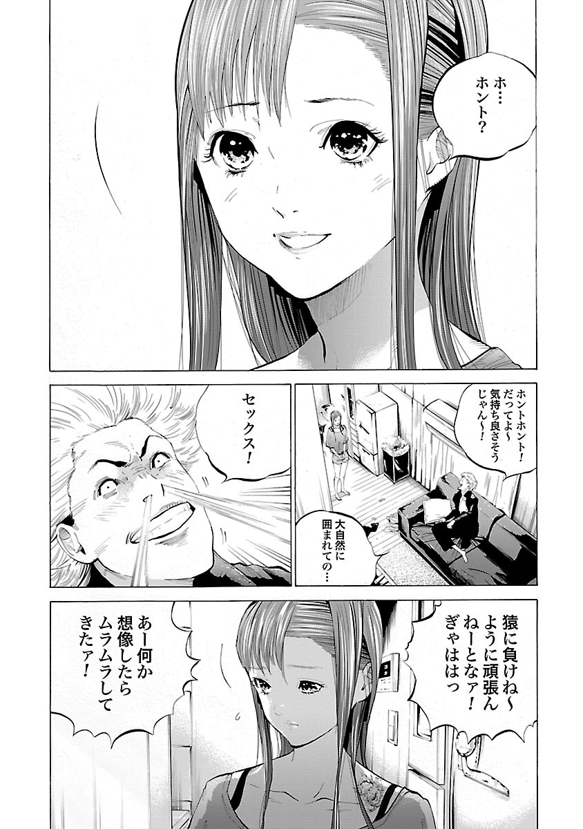 GENOCIDER (AKIYOSHI TAKAHIRO) - raw - Chapter 3 - https://jpdd.ccdd.to/JPDD/49221405/c0ddp3wui4e.jpg