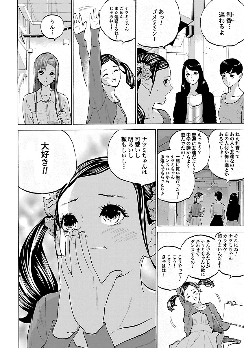 GENOCIDER (AKIYOSHI TAKAHIRO) - raw - Chapter 4 - https://jpdd.ccdd.to/JPDD/49221405/csl2e1cbsef.jpg