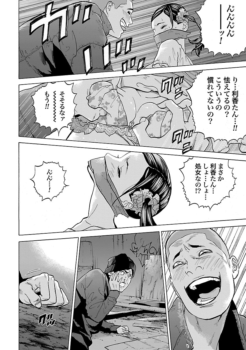 GENOCIDER (AKIYOSHI TAKAHIRO) - raw - Chapter 5 - https://jpdd.ccdd.to/JPDD/49221405/ctxfsgpfeqg.jpg