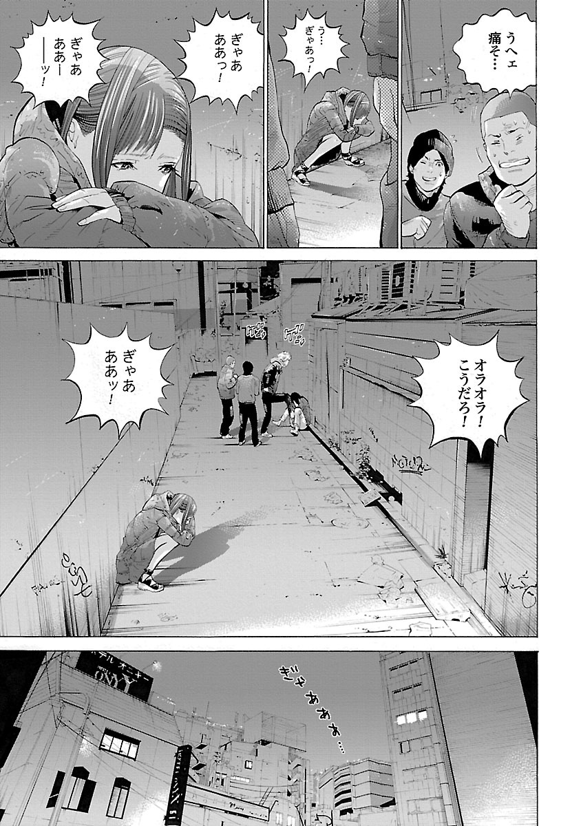 GENOCIDER (AKIYOSHI TAKAHIRO) - raw - Chapter 2 - https://jpdd.ccdd.to/JPDD/49221405/dehl4s2o1dr.jpg