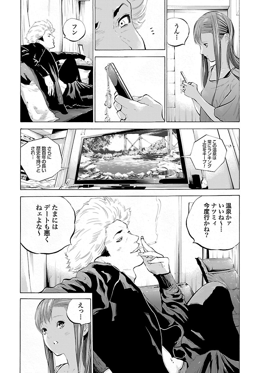 GENOCIDER (AKIYOSHI TAKAHIRO) - raw - Chapter 3 - https://jpdd.ccdd.to/JPDD/49221405/e2kwag0rey2.jpg