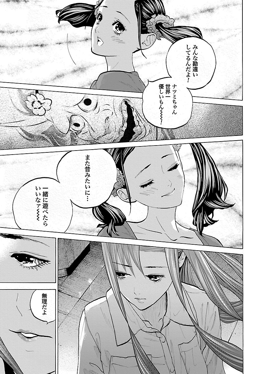 GENOCIDER (AKIYOSHI TAKAHIRO) - raw - Chapter 4 - https://jpdd.ccdd.to/JPDD/49221405/eebxhwsbbtp.jpg