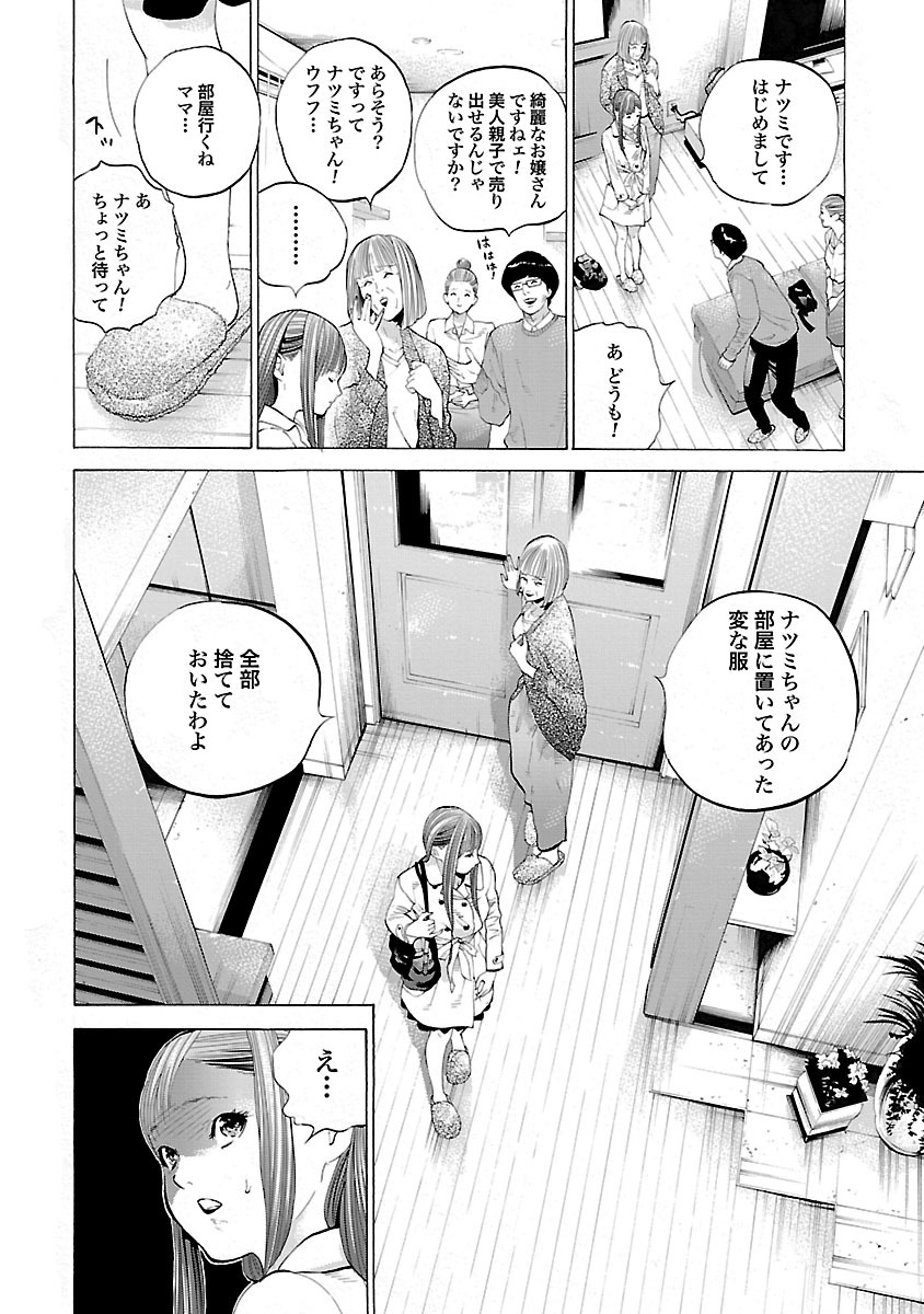GENOCIDER (AKIYOSHI TAKAHIRO) - raw - Chapter 2 - https://jpdd.ccdd.to/JPDD/49221405/eny5xgx3dj3.jpg