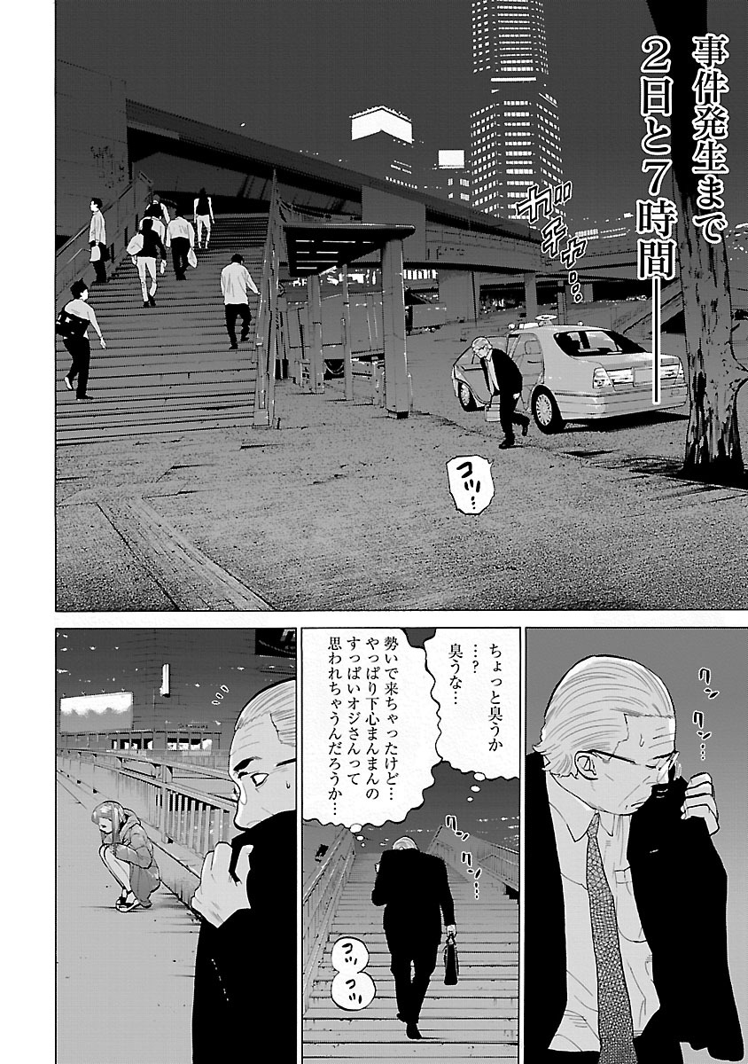 GENOCIDER (AKIYOSHI TAKAHIRO) - raw - Chapter 4 - https://jpdd.ccdd.to/JPDD/49221405/fh3oqnz0syp.jpg