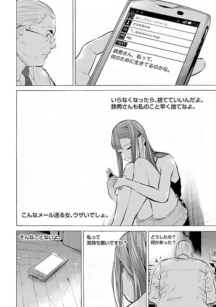 GENOCIDER (AKIYOSHI TAKAHIRO) - raw - Chapter 3 - https://jpdd.ccdd.to/JPDD/49221405/fvawjkcdw43.jpg