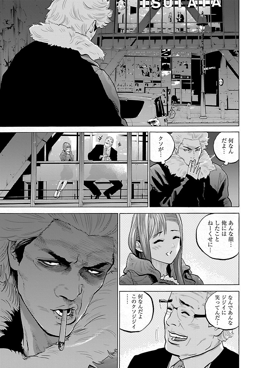 GENOCIDER (AKIYOSHI TAKAHIRO) - raw - Chapter 4 - https://jpdd.ccdd.to/JPDD/49221405/g1yekhwhx2d.jpg