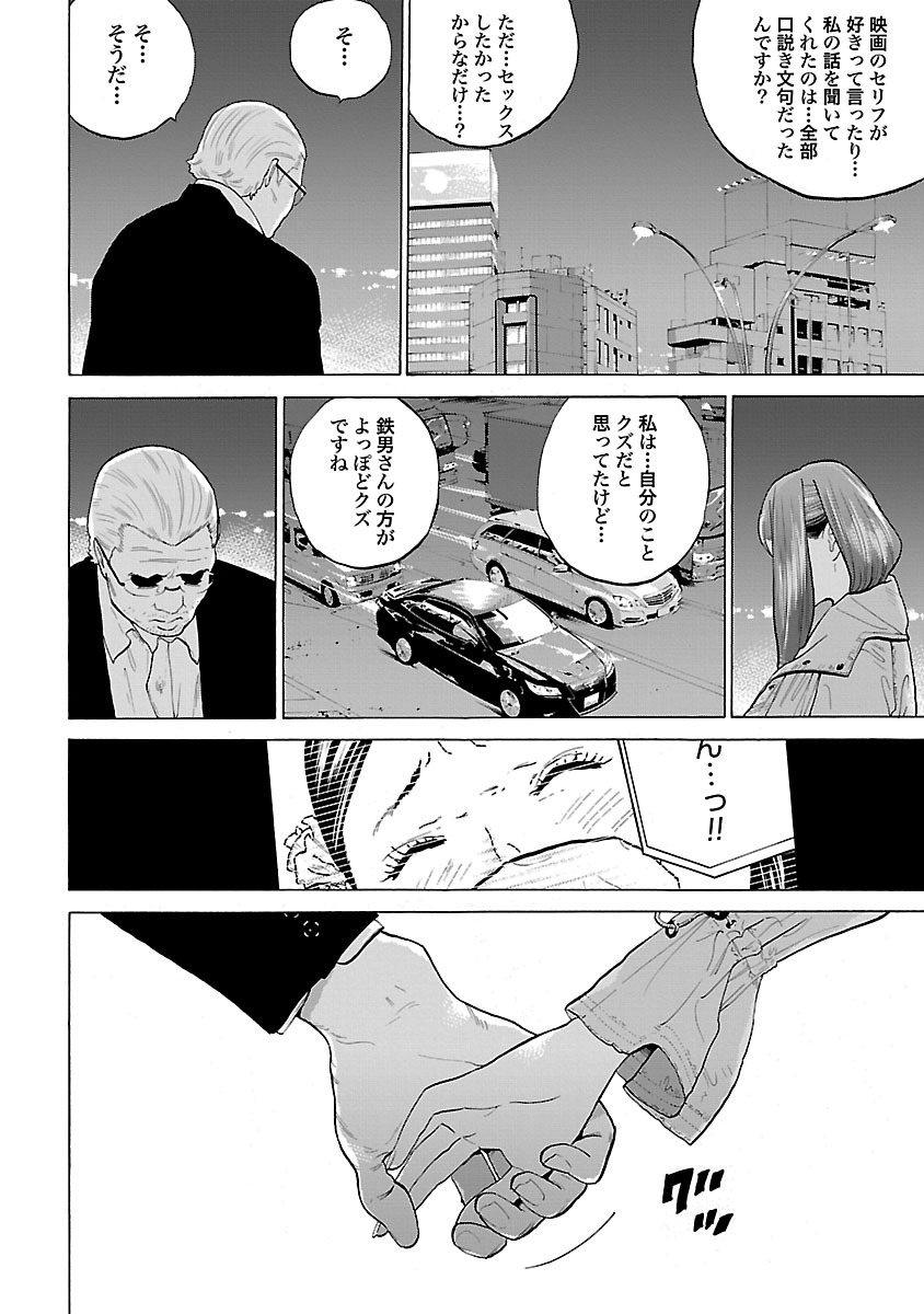 GENOCIDER (AKIYOSHI TAKAHIRO) - raw - Chapter 5 - https://jpdd.ccdd.to/JPDD/49221405/glfqbi344tb.jpg
