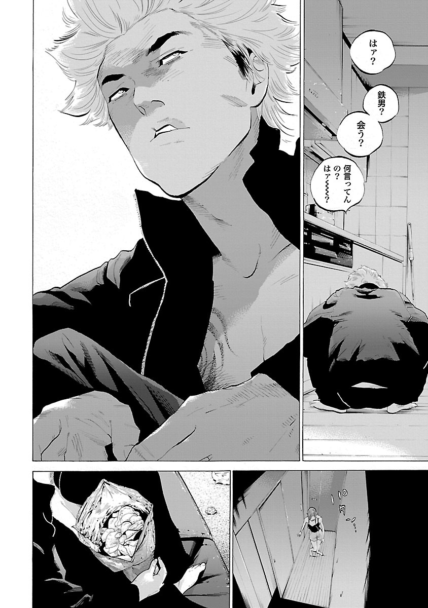 GENOCIDER (AKIYOSHI TAKAHIRO) - raw - Chapter 3 - https://jpdd.ccdd.to/JPDD/49221405/gnnkfxcm3iz.jpg