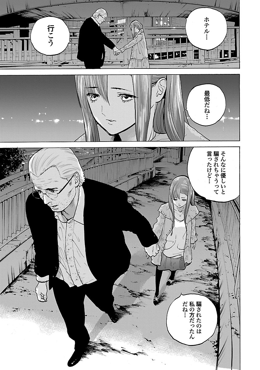 GENOCIDER (AKIYOSHI TAKAHIRO) - raw - Chapter 5 - https://jpdd.ccdd.to/JPDD/49221405/gutwqfjg4cf.jpg