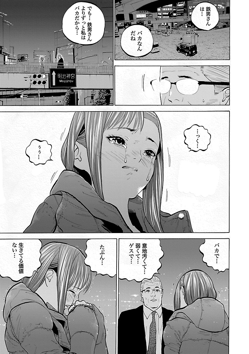 GENOCIDER (AKIYOSHI TAKAHIRO) - raw - Chapter 4 - https://jpdd.ccdd.to/JPDD/49221405/h0fw0gokqii.jpg
